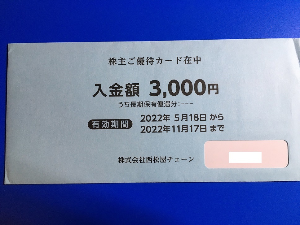 西松屋　株主ご優待カード　3000円分　株主優待　_画像1