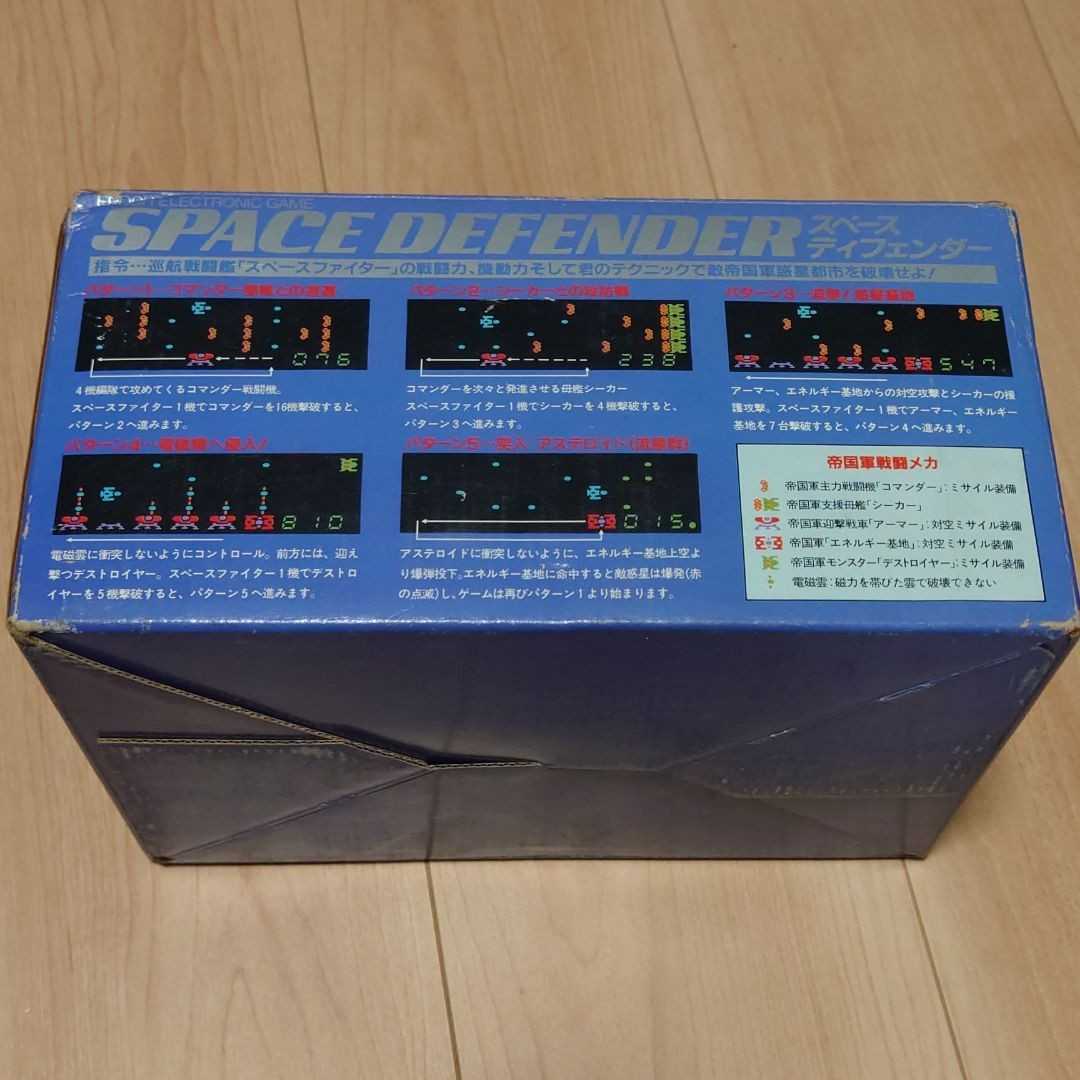 LSIゲーム スペースディフェンダー エポック社 ゲームウォッチ LSIゲーム スペースディフェンダー エポック社 ゲームウォッチ