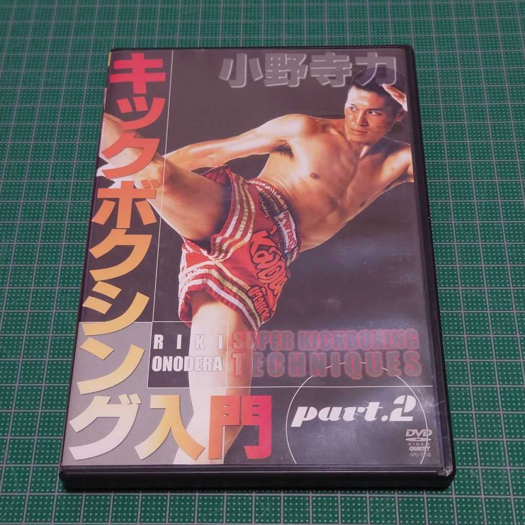 DVD Ono храм сила кикбоксинг введение part.2 K-1me Thai 