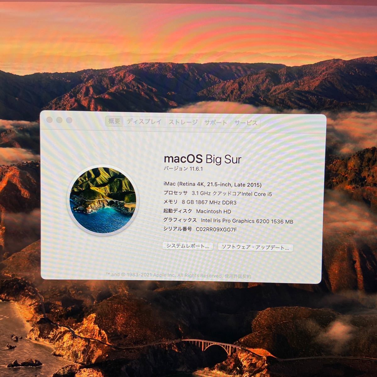iMac Retina 4K 2015 21.5-inch