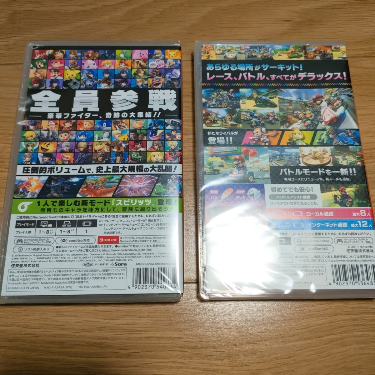 新品未開封】 Switch マリオカート8デラックス 大乱闘スマッシュ