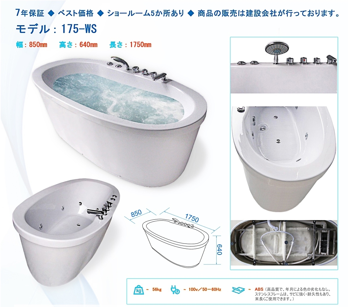保証期間は7年まで延長可能!◆175-WS◆175x85x64h◆ハンドシャワー付き 設置工事簡単 浴室用品 家庭用品 リフォームに最適_画像2