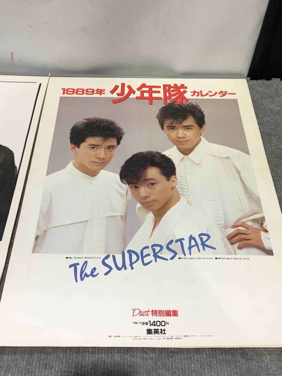 H-92 少年隊 カレンダー 1989年 1990年 東山紀之 錦織一清 植草克秀 レトロ 昭和ジャニーズ(その他)|売買されたオークション情報、yahooの商品情報をアーカイブ公開 - オークファン(aucfan.com) H-92 少年隊 カレンダー 1989年 1990年 東山紀之 錦織一清 植草克秀 レトロ 昭和ジャニーズ(その他)|売買されたオークション情報、yahooの商品情報をアーカイブ公開 - オークファン(aucfan.com)