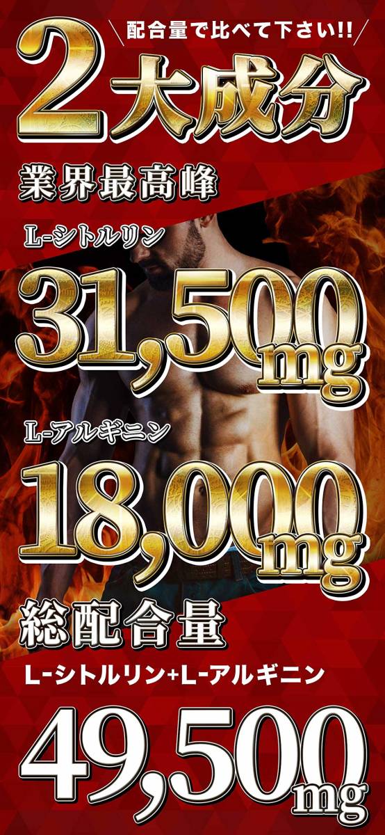 タギラス シトルリン アルギニン 亜鉛 マカ 黒生姜 サプリメント 全11種成分配合 63000mg 180粒 栄養機能食品 日本製　ｋ185_画像2