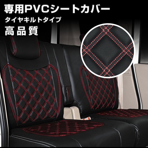 ブルーテック キャンター 8型 ワイド H22/12～H28/4 シートカバー ダイヤカットレッド ステッチ PVCレザー 枕 運転席 助手席 JP-YT027LR-RL_画像1