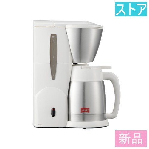 新品・ストアメリタ コーヒーメーカー ノアプラス SKT55-3W ホワイト