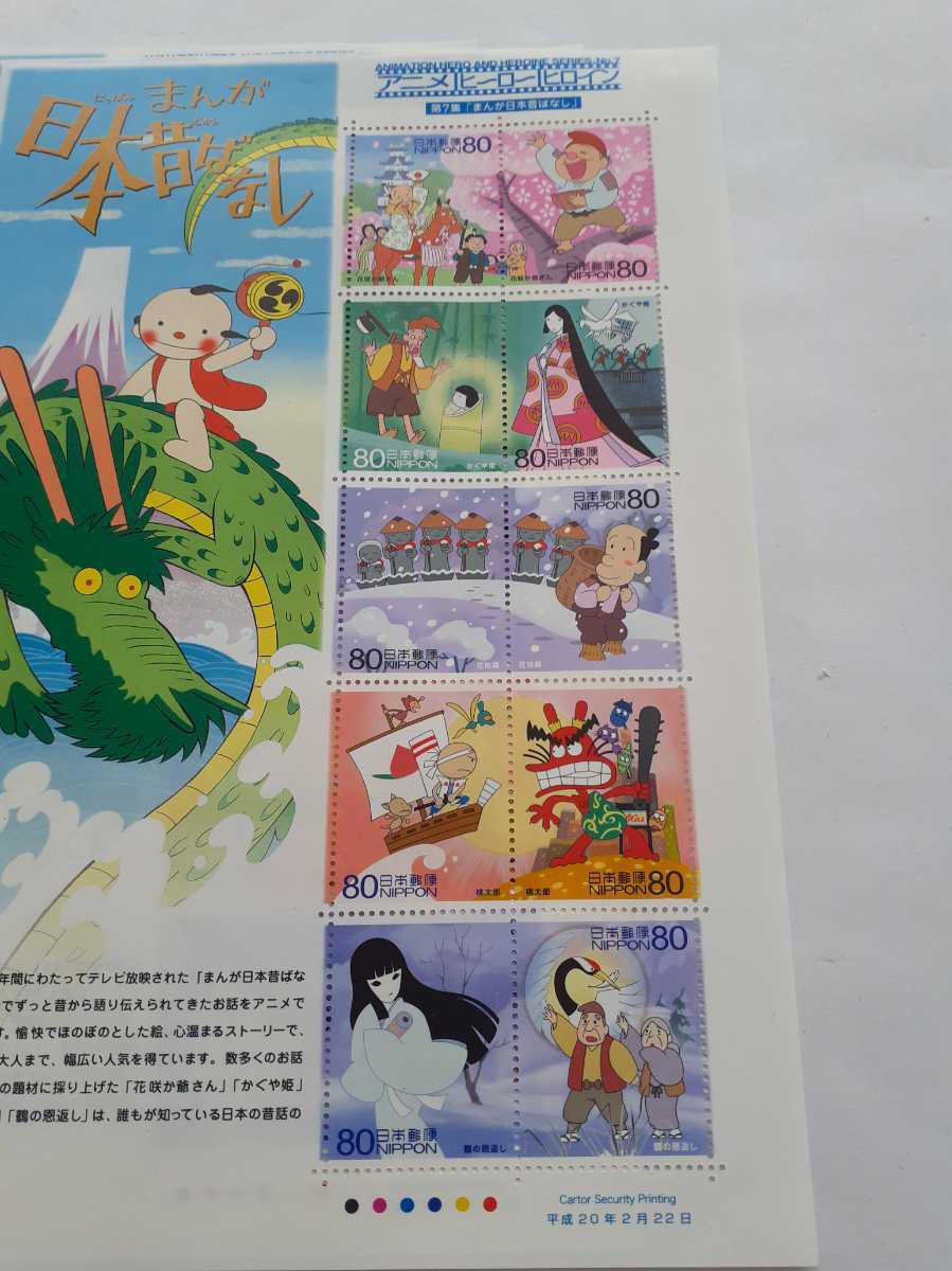1979年 医療文化100年記念 50円 1シート(20面) 切手 未使用