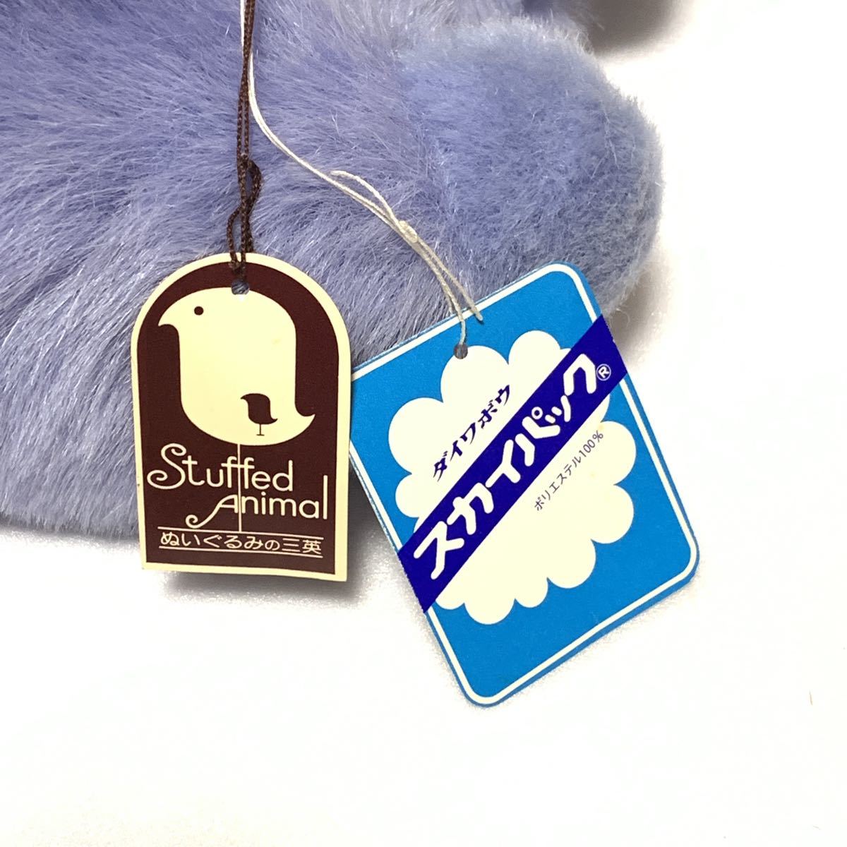 ぬいぐるみの三栄 タヌキ 狸 たぬき Stuffed Animal ダイワボウ ぬいぐるみの三栄 タヌキ 狸 たぬき Stuffed Animal ダイワボウ
