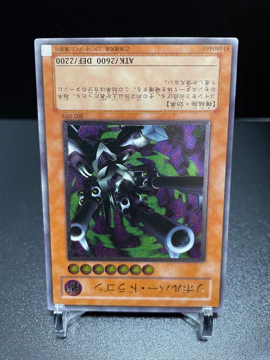 遊戯王 リボルバー・ドラゴン レリーフ アルティメットレア 遊戯王 リボルバー・ドラゴン レリーフ アルティメットレア
