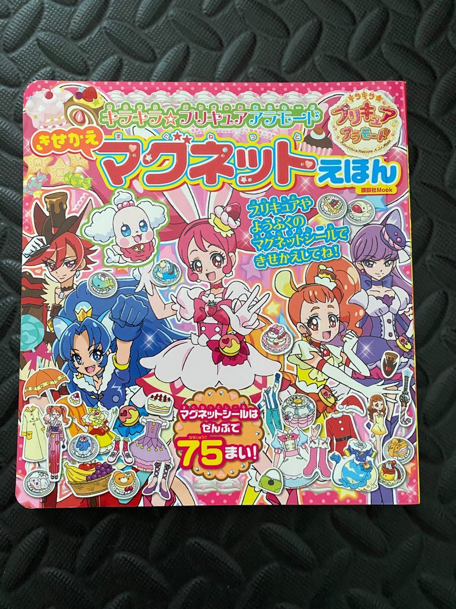 キラキラ プリキュアアラモード まぜまぜ変身 スイーツパクトDX キラキラ プリキュアアラモード まぜまぜ変身 スイーツパクトDX
