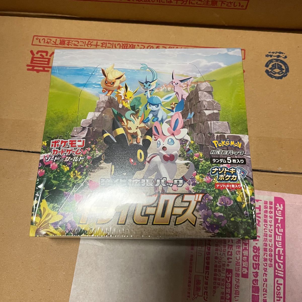 新品未開封】ポケモンカードゲーム イーブイヒーローズ 1BOX