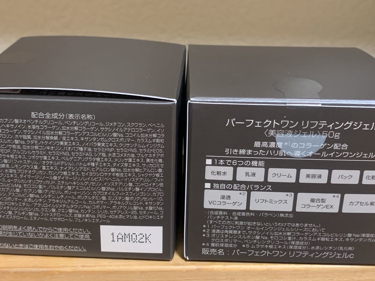 返品送料無料】 12点 【訳あり】パーフェクトワン 桜 リフティング