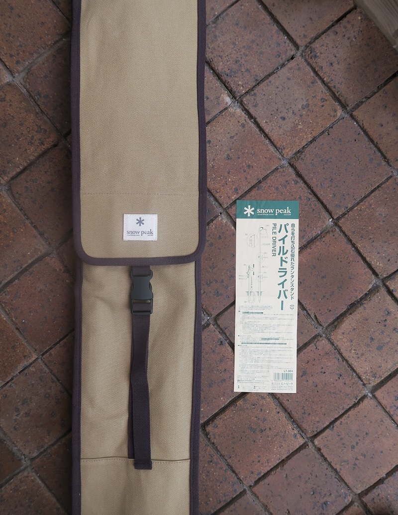 Snow Peak - スノーピーク パイルドライバー 2本 専用ケース Snow Peak - スノーピーク パイルドライバー 2本 専用ケース