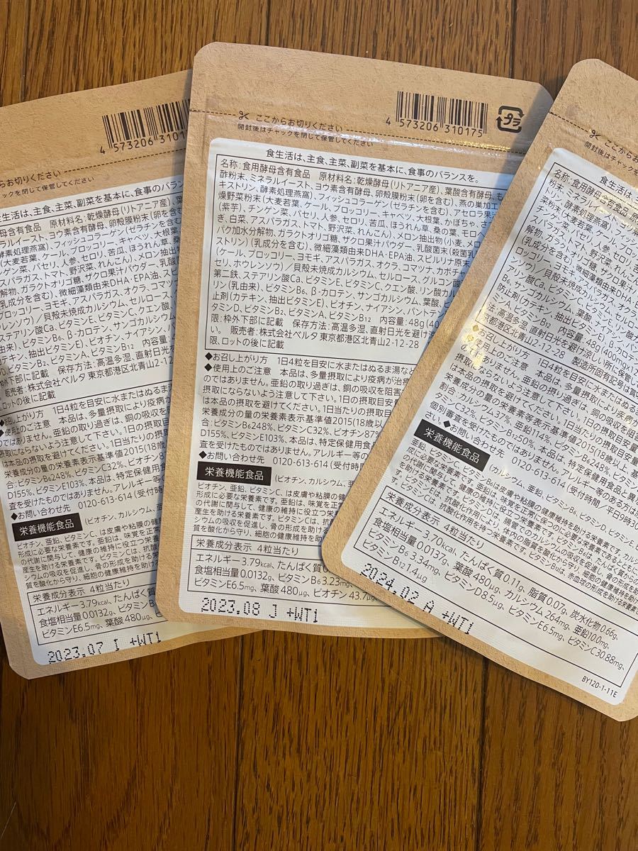 BELTA ベルタ葉酸サプリ 1袋 (120粒) 葉酸 サプリ 妊娠 妊活