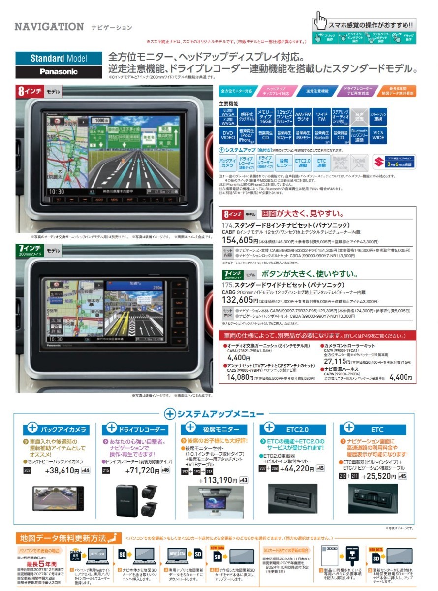数量限定特価 2022年モデルPanasonic CN-RZ775WZA スズキ純正7型 数量限定特価 2022年モデルPanasonic CN-RZ775WZA スズキ純正7型