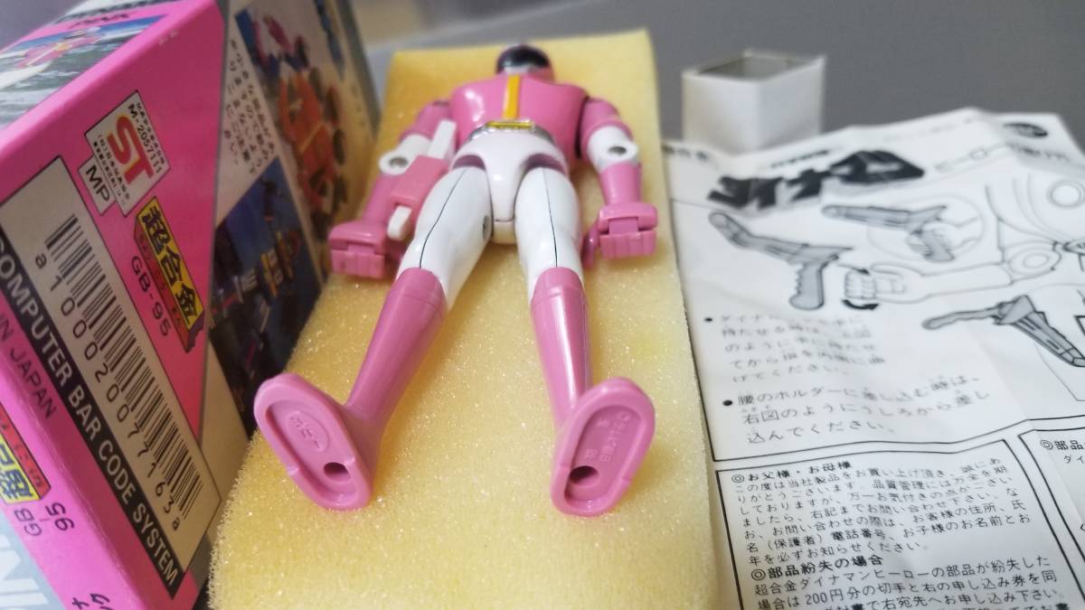 希少 ポピー 超合金 科学戦隊ダイナマン ダイナピンク GB-95 未使用 極