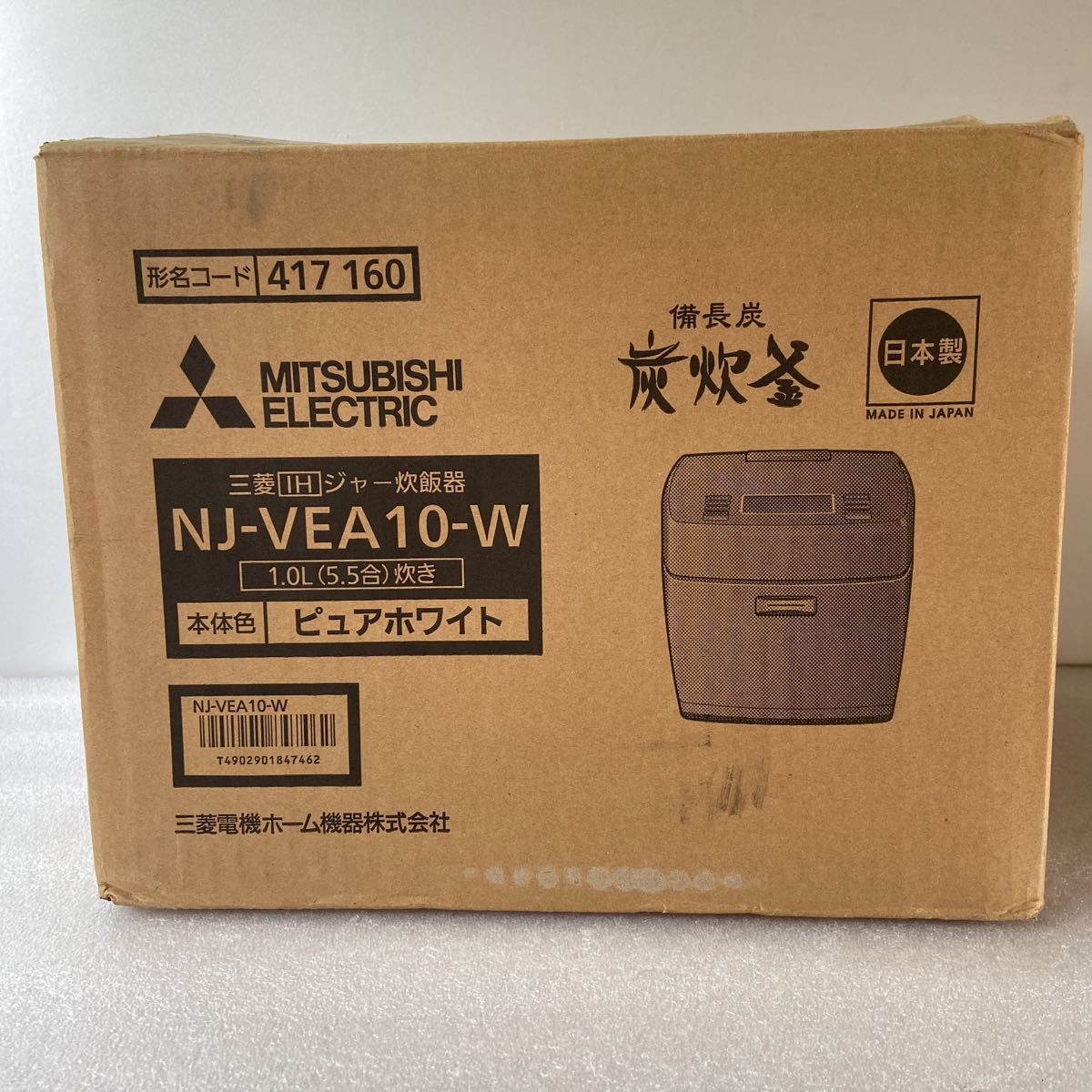 三菱電機 IH炊飯器 5.5合 新生活 日本製 備長炭炭炊釜