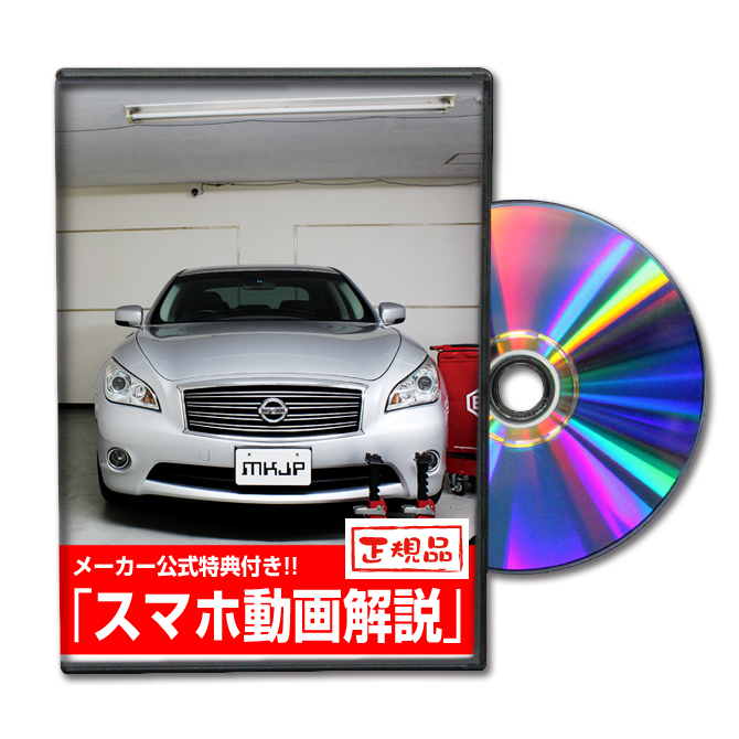 MKJP ニッサン フーガ Y51 メンテナンスDVD 内装＆外装 ゆうメール送料無料_画像1