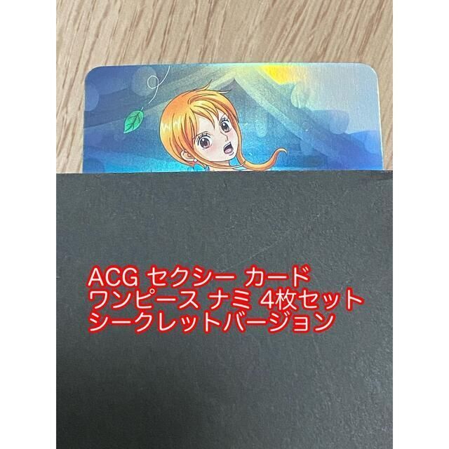 正規認証品!新規格 ACGセクシーカード コレクション fawe.org