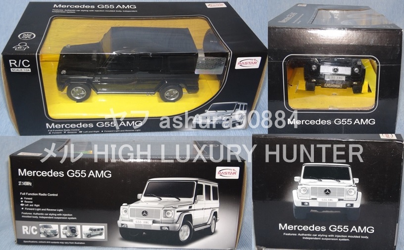 3DプリンタPLA+ 京商 ミニッツ 4×4用 メルセデスベンツG55 AMGボディ
