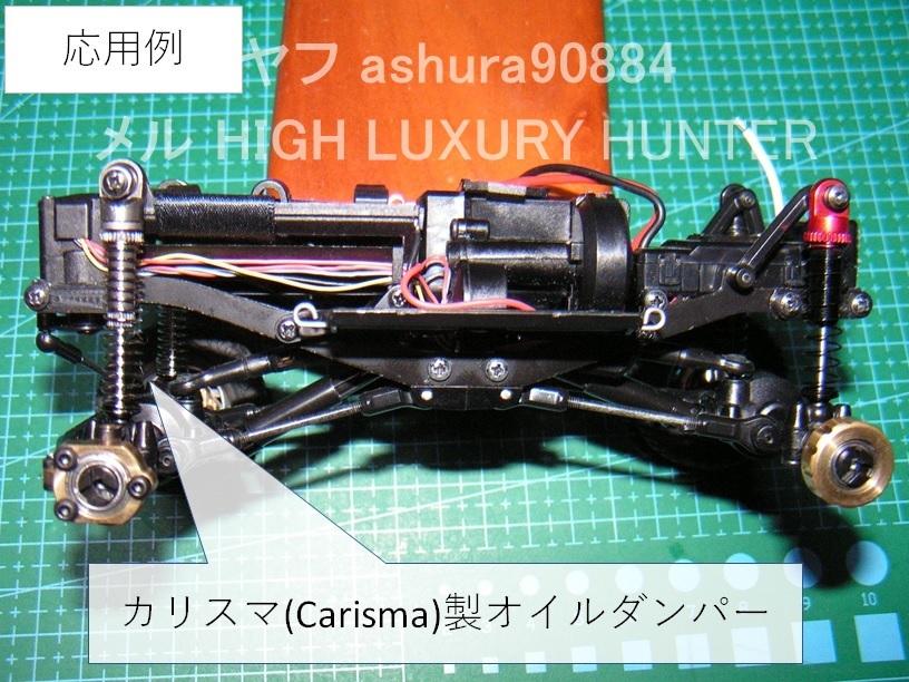 京商 ミニッツ 4×4用 金属製ダンパー アルミ ショック メタル Kyosho Mini Z 4x4（送料込み）