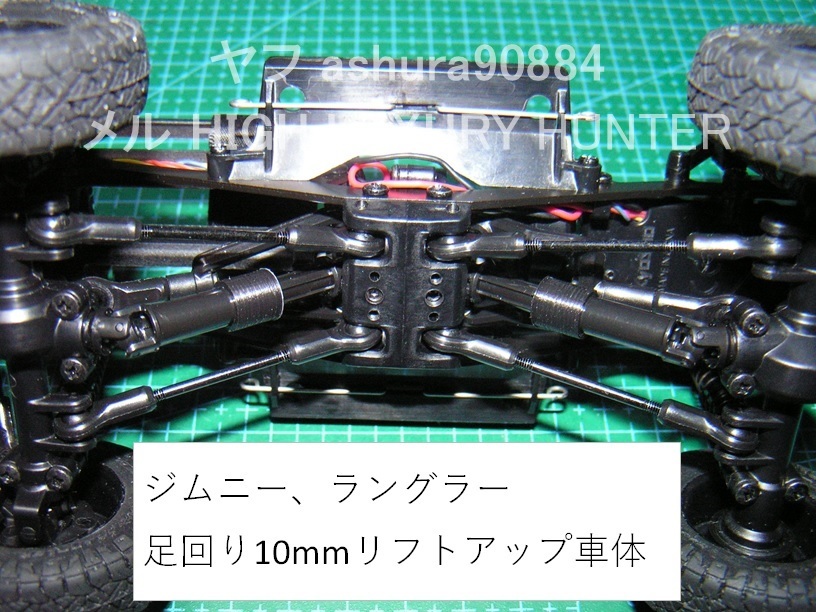 3DプリンタPLA+ ミニッツ 4×4用「プロペラシャフトの脱落防止部品 2ヶ」 京商 Kyosho Mini Z 4x4（送料込み）