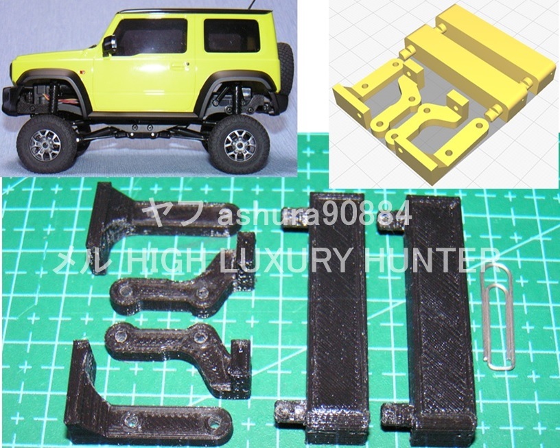 3DプリンタPLA+ ミニッツ 4×4 ジムニー用 ボディ10mmリフトアップ 京商 Kyosho Mini Z 4x4 Jimny（送料込み）