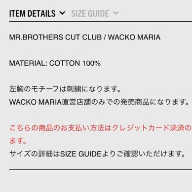WACKOMARIA×MR.BROTHERS CUT CLUB / WASHED HEAVY WEIGHT T-SHIRT