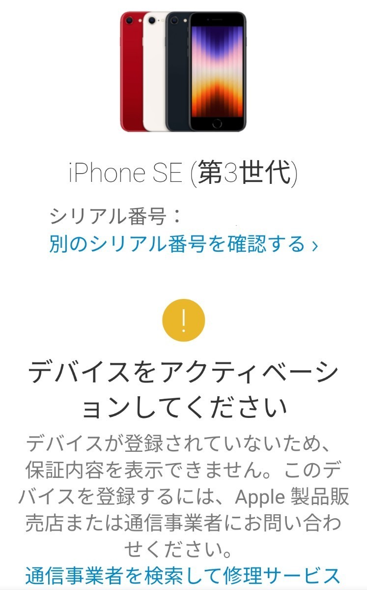 即日発送】iPhone SE3 第3世代 64GB （PRODUCT）RED おまけ付き 