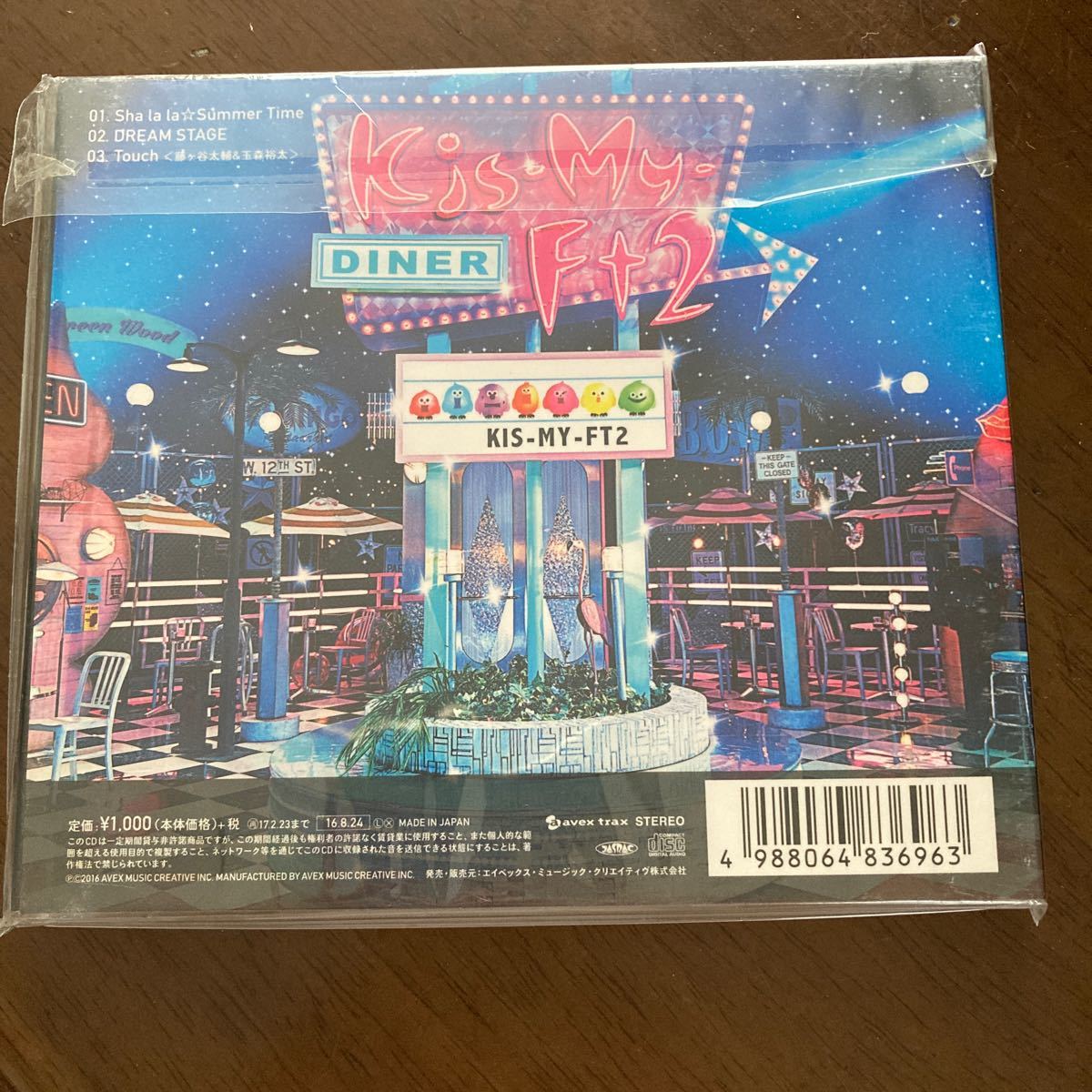 通常盤 （初回仕様）Kis-My-Ft2 CD/Sha la la☆Summer Time 16/8/24発売 オリコン加盟店