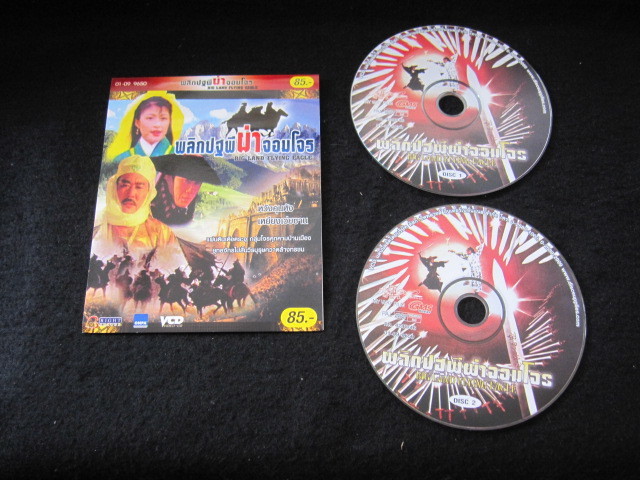  Taiwan фильм VCD видео CD[ большой земля . ястреб ] оригинальное произведение : старый дракон ..:.. самец,.., камень ., лето .. Thai версия 