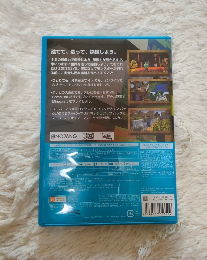 マインクラフト Minecraft WiiU WiiUソフト Wii