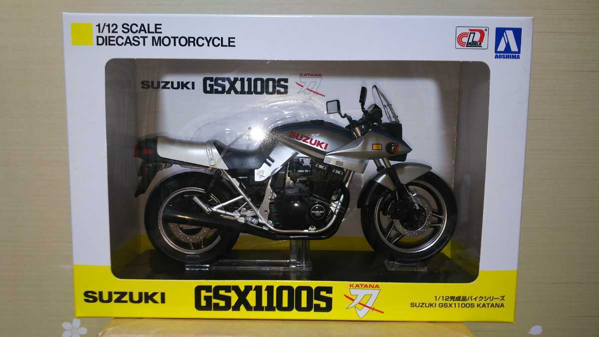 《未開封/未展示》アオシマ/スカイネット スズキ GSX1100Sカタナ/KATANA SD（青/銀）シルバー/ブルー 完成品バイクシリーズ 1/12 _画像1