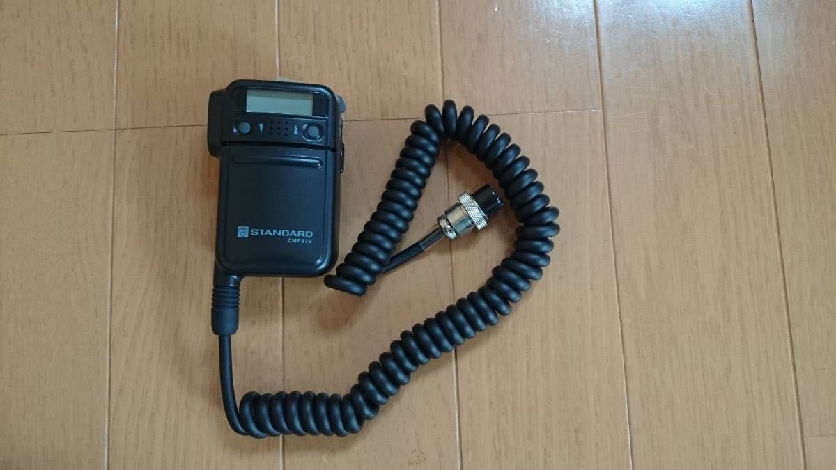 無線機 STANDARD C5600D 144/430MHZ(50W/40W) 日本マランツ（株） item