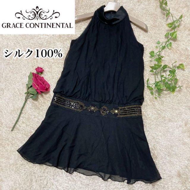 シルク100% グレースコンチネンタル アメリカンスリーブ ドレス ワンピース 38サイズ GRACE CONTINENTAL
