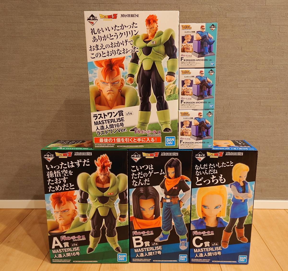 新品未開封 一番くじ ドラゴンボールEX 人造人間の恐怖 A賞 B賞 C賞