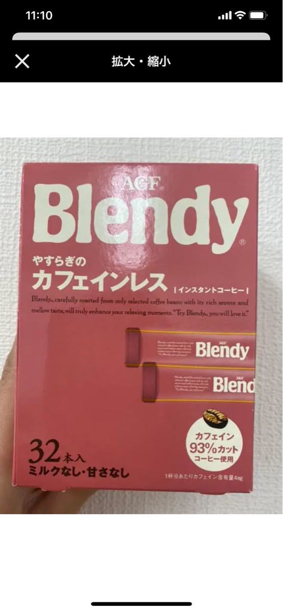 AGF  Blendy やすらぎのカフェインレス インスタントコーヒー 32本