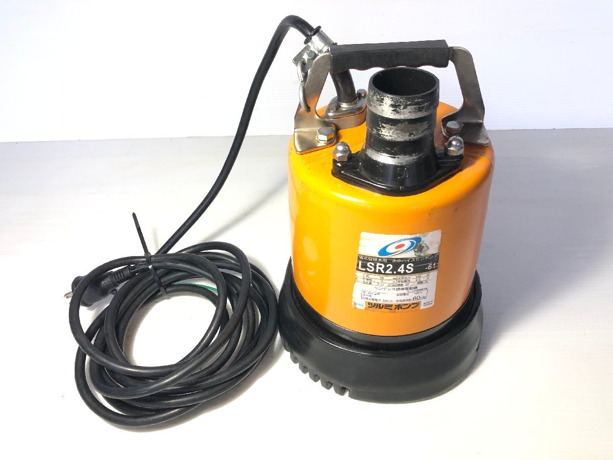 鶴見製作所 ツルミポンプ LSR2.4S-61 水中ポンプ 100V 60Hz 排水ポンプ