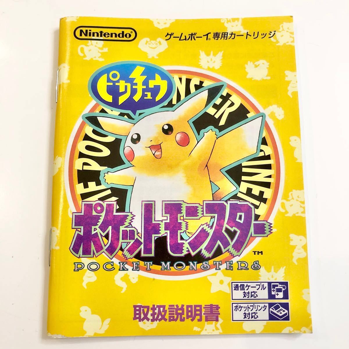 ポケットモンスターピカチュウ ゲームボーイ ソフト ポケットモンスター 任天堂