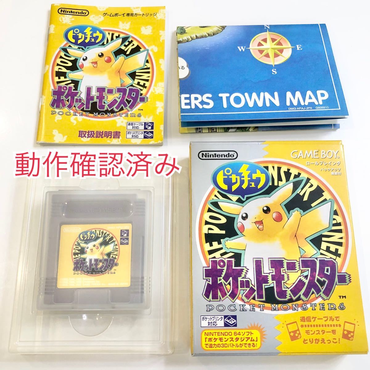 ポケットモンスターピカチュウ ゲームボーイ ソフト ポケットモンスター 任天堂