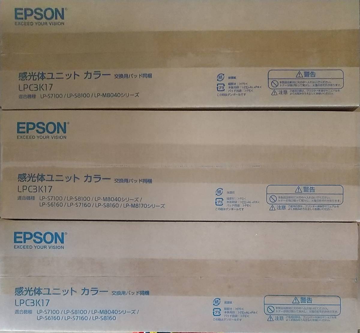 エプソン純正 感光体ユニット LPC3K17 3本セット EPSON