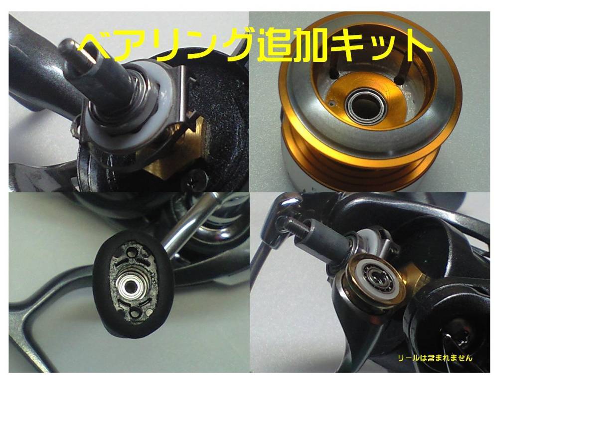 即決!! 18カルディアLT 11フルベアリングKIT 六角レンチ付き ブログ