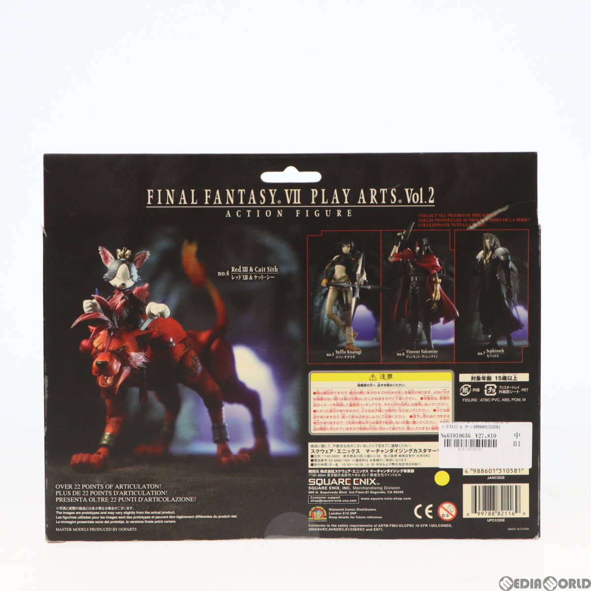 PLAY ARTS(プレイアーツ) VOL.2 レッドXIII & ケット・シー PLAY ARTS(プレイアーツ) VOL.2 レッドXIII & ケット・シー