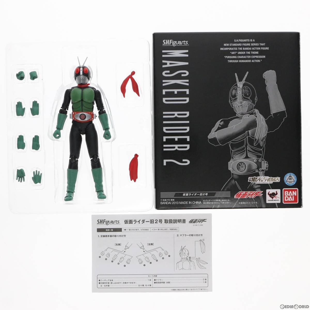 魂ウェブ商店限定 S.H.Figuarts(フィギュアーツ) 仮面ライダー旧2号