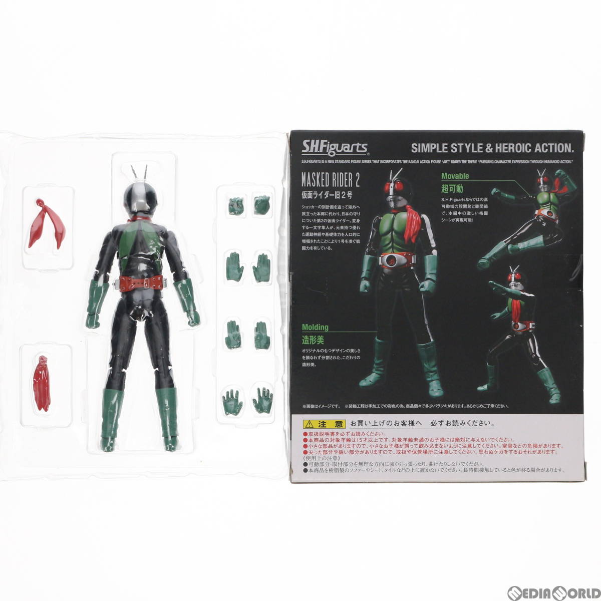 魂ウェブ商店限定 S.H.Figuarts(フィギュアーツ) 仮面ライダー旧2号