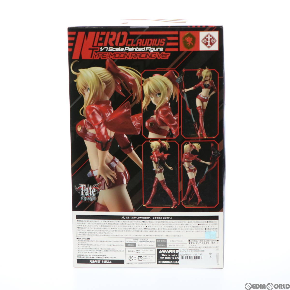 プラスワン限定 ネロ・クラウディウス TYPE-MOON RACING Ver プラスワン限定 ネロ・クラウディウス TYPE-MOON RACING Ver