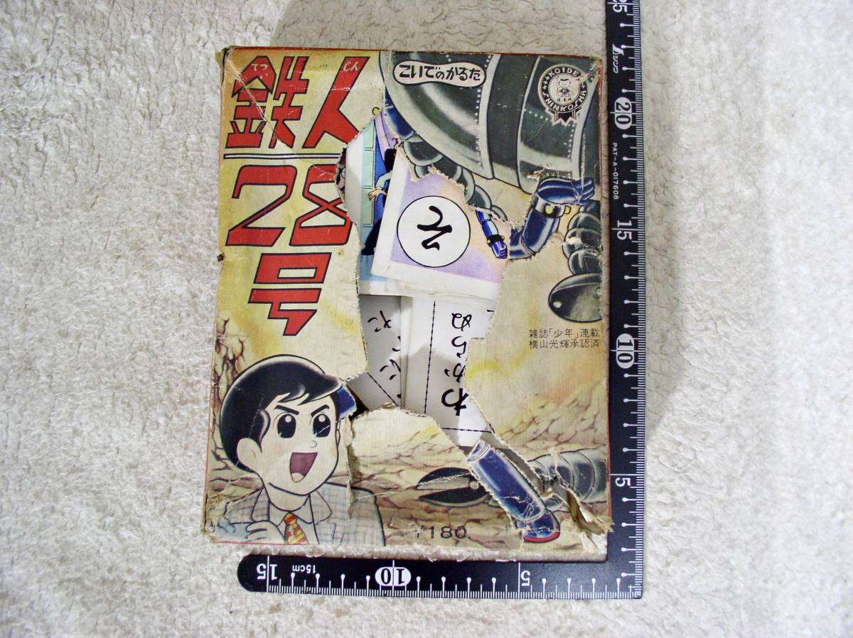 ☆昭和レトロ 希少 アニメ 鉄人28号 かるた 横山光輝 ゲーム ☆昭和レトロ 希少 アニメ 鉄人28号 かるた 横山光輝 ゲーム