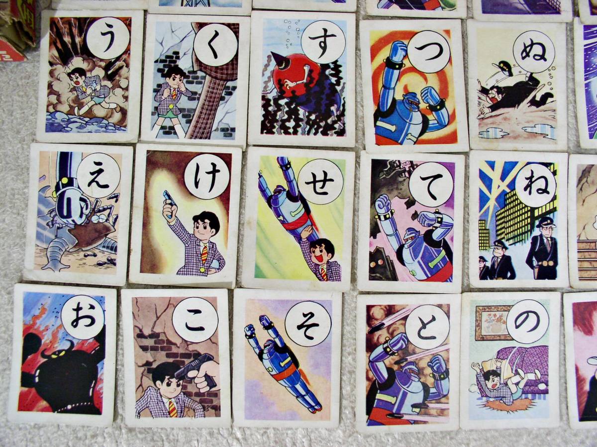 ☆昭和レトロ 希少 アニメ 鉄人28号 かるた 横山光輝 ゲーム ☆昭和レトロ 希少 アニメ 鉄人28号 かるた 横山光輝 ゲーム