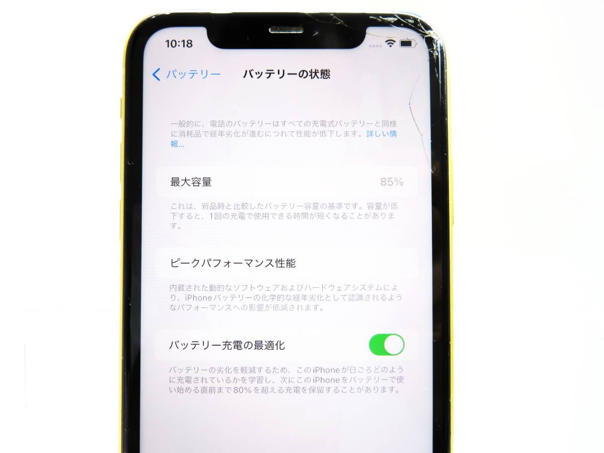 1円 docomo版SIMフリー Apple iPhone11 64GB イエロー SIMロック解除済 