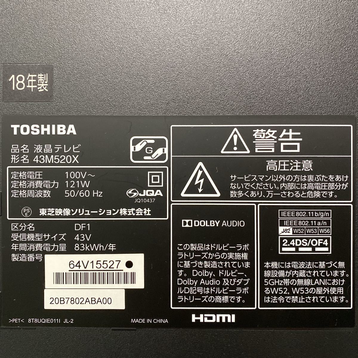 東芝 液晶テレビ レグザ 43型 2018年製 0408-1|Yahoo!フリマ 東芝 液晶テレビ レグザ 43型 2018年製 0408-1|Yahoo!フリマ